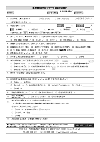 J.M.Sロゴ