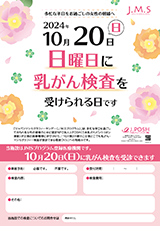 告知ポスター（院内掲示用）
