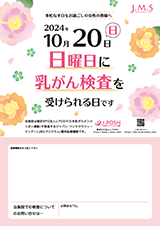 フライヤー