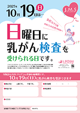 告知ポスター（院内掲示用）