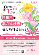 医療施設・自治体検診用告知ポスター1
