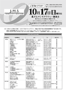 全国賛同医療機関一覧フライヤー