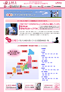 賛同医療機関呼びかけ広告