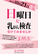 医療施設・自治体検診用告知ポスター1