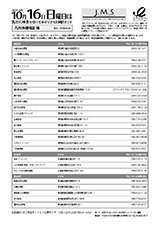 全国賛同医療機関一覧フライヤー