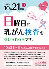 医療施設・自治体検診用告知ポスター1