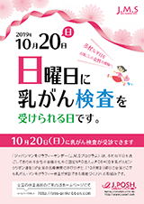 医療施設・自治体検診用告知ポスター1