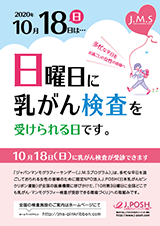 医療施設・自治体検診用告知ポスター1