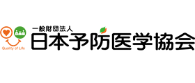 一般財団法人日本予防医学協会